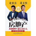 房地产Agent都在问什么——51题精选问答 - MPHOnline.com