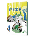 趁早出发 - MPHOnline.com