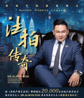 房地产拍卖真相之法拍传奇 - MPHOnline.com