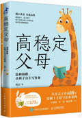 高稳定父母：温和助推，让孩子自主写作业 - MPHOnline.com
