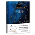 小王子 (Le Petit Prince) - MPHOnline.com