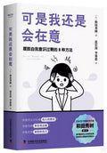 可是我还是会在意 - MPHOnline.com