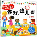 你好幼儿园 - MPHOnline.com