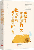 比起有人左右情绪的日子, 我更喜欢无人问津的时光 - MPHOnline.com