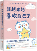 我越来越喜欢自己了 - MPHOnline.com