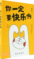 你一定要快乐啊 - MPHOnline.com
