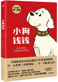 小狗钱钱 - MPHOnline.com