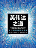 英伟达之道 - MPHOnline.com