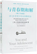 与青春期和解（增订升级版）- MPHOnline.com