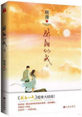 骄阳似我（下） - MPHOnline.com