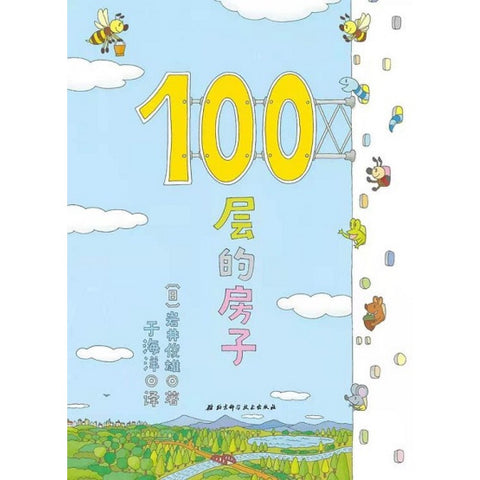 100层的房子 - MPHOnline.com