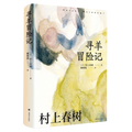 寻羊冒险记 - MPHOnline.com