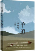 羊道·春牧场 - MPHOnline.com