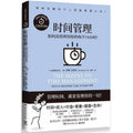 时间管理 - MPHOnline.com