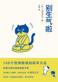 别生气啦 - MPHOnline.com