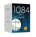 1Q84-2018版(套装全3册) - MPHOnline.com