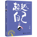 超越自己 - MPHOnline.com