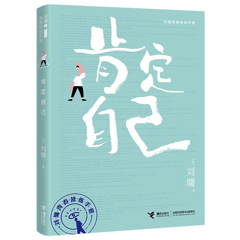 肯定自己 - MPHOnline.com