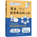 原来，班是要这样上的 - MPHOnline.com