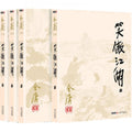 笑傲江湖（4册）- MPHOnline.com