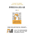 养育你内心的小孩 - MPHOnline.com