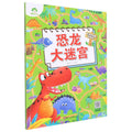 爱德少儿专注力训练游戏书-恐龙大迷宫 - MPHOnline.com