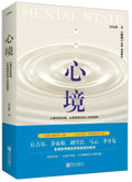 心境 - MPHOnline.com