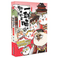 如果历史是一群喵2：春秋战国篇 - MPHOnline.com