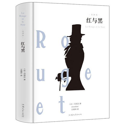 红与黑 - MPHOnline.com