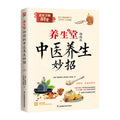 养生堂给你的中医养生妙招 - MPHOnline.com