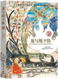 龙与地下铁 - MPHOnline.com