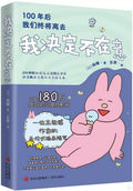 我决定不在意 - MPHOnline.com