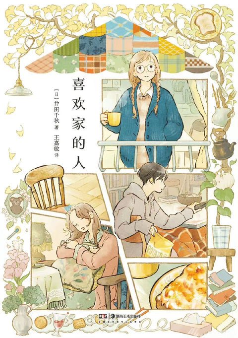 喜欢家的人 - MPHOnline.com