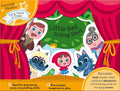 Fairytale Theatre: Red Riding Hood - MPHOnline.com