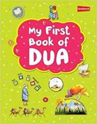 My First Book Of Dua - MPHOnline.com