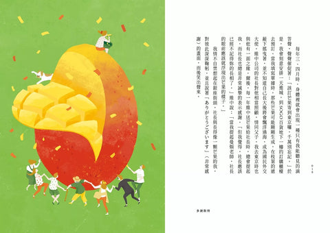多謝款待：那些愛與被愛的煙火氣 - MPHOnline.com