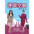 沙漠空姐理财笔记  - MPHOnline.com