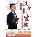 陆医师汉方养生帖 - MPHOnline.com