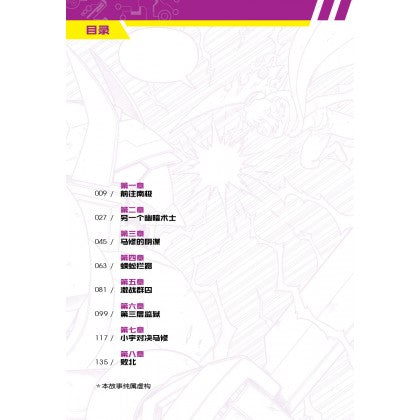 X 探险特工队 无限异星战 Ii 06：南极基地 - MPHOnline.com