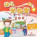 幼儿学句型系列3*1《地方》 - MPHOnline.com