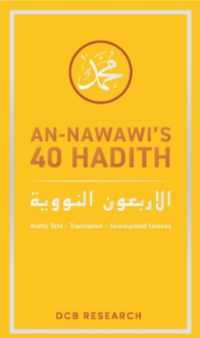 An Nawawi's 40 Hadith (Revised Edition - Pocket Size) - MPHOnline.com