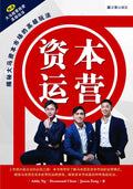 资本运营-揭秘大马资本市场的高级玩法 - MPHOnline.com