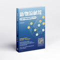 新物流秘笈-定制化智能物流聚合平台 - MPHOnline.com