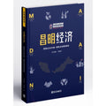 昌明经济-赋能企业升级· 接轨全球新商机 - MPHOnline.com
