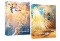 预言中的“祂”+穿越死亡-套书 - MPHOnline.com