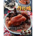 杂饭档6 - MPHOnline.com