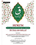 Hukum Bacaan Bertajwid dan Qaf Al-Yabisah di Dalam Solat - Galeri Hadhramaut Publication - MPHOnline.com