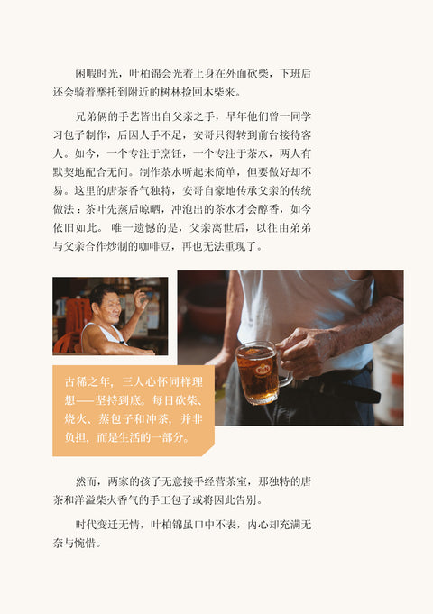 日記 · 再見老行業 - MPHOnline.com