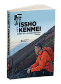 ISSHOKENMEI - Story of A Globe-Trotter - MPHOnline.com