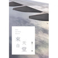 來自天堂 - MPHOnline.com